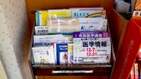 ウェルコ薬局　上新庄店の冊子