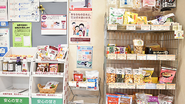 あけぼの薬局　柏原店の健康食品