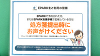 あけぼの薬局　柏原店のネット受付対応