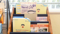 あけぼの薬局　柏原店の冊子