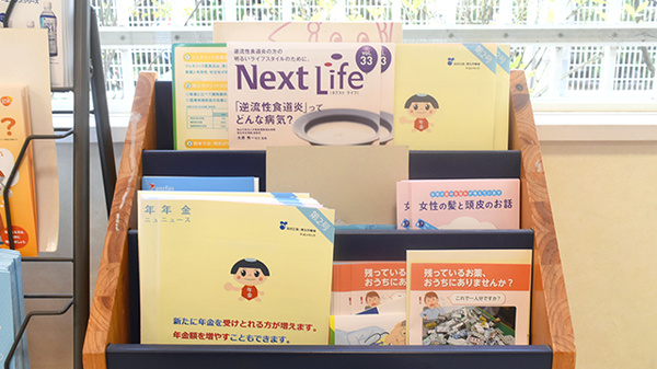 あけぼの薬局　柏原店の冊子