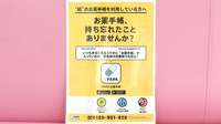 あけぼの薬局　桂店の電子お薬手帳対応