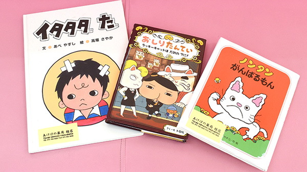 あけぼの薬局　桂店のキッズ用品