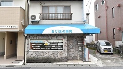 あけぼの薬局　上桂店の外観