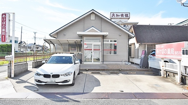 コロナ対策薬局 あけぼの薬局 加古川店 兵庫県加古川市尾上町旭 Eparkくすりの窓口