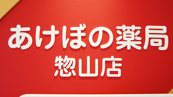 看板