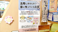 あけぼの薬局　和歌山ろうさい病院前店の残薬回収サービス