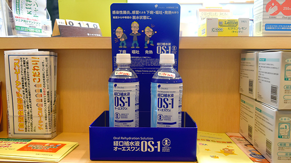 あけぼの薬局　和歌山ろうさい病院前店の飲食物