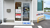 アライブ薬局かなくら店の入口
