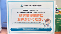 アライブ薬局かなくら店のネット受付対応