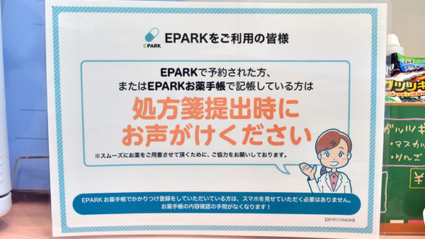 アライブ薬局かなくら店のネット受付対応