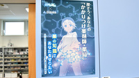 アライブ薬局かなくら店のかかりつけ薬局対応