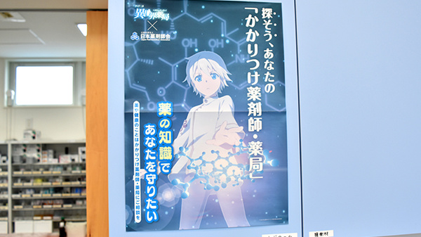 アライブ薬局かなくら店のかかりつけ薬局対応