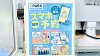 アライブ薬局かなくら店の電子お薬手帳対応