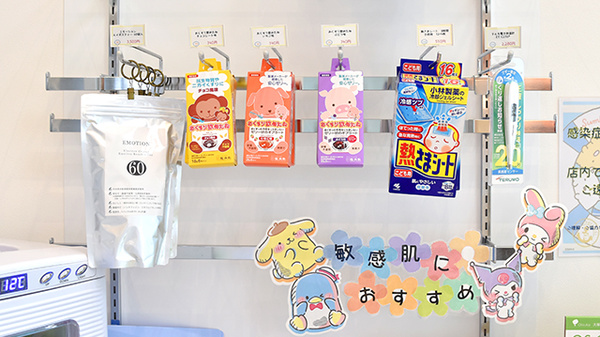 アライブ薬局かなくら店の雑貨品