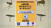 かざしが丘調剤薬局の電子お薬手帳対応