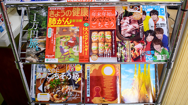 かざしが丘調剤薬局の書籍