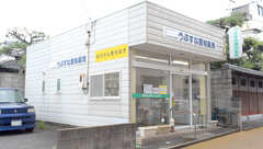 うぶすな調剤薬局の外観