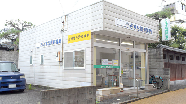 うぶすな調剤薬局の外観