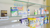 うぶすな調剤薬局の一般医薬品