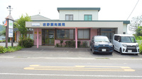 吉野調剤薬局の外観