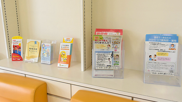 吉野調剤薬局の冊子