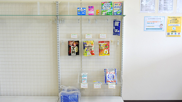 吉野調剤薬局の雑貨品