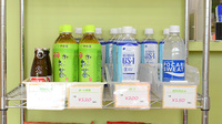 吉野調剤薬局の飲食物