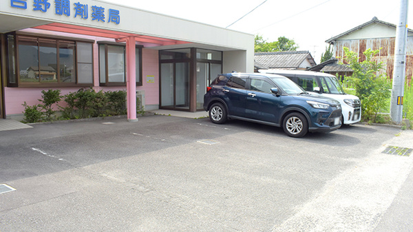 吉野調剤薬局の駐車場