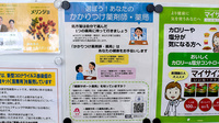 アライブ薬局　長炭店のかかりつけ薬局対応
