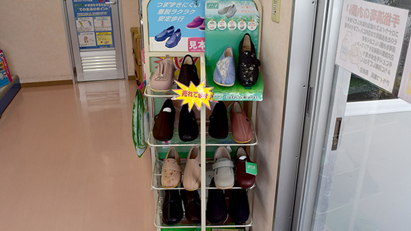 アライブ薬局　長炭店の介護用品