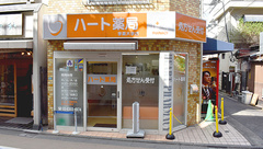 ハート薬局学芸大学店の外観