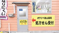 オワリベ象山屋薬局の入口