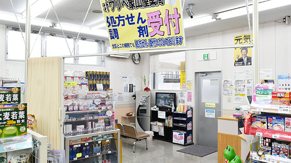 オワリベ象山屋薬局の入口