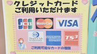 オワリベ象山屋薬局のクレジットカード対応