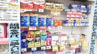 モリキ薬局　三輪店の一般医薬品