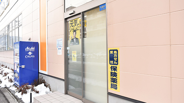 モリキ薬局　三輪店の入口