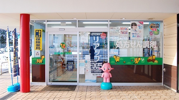 波田西口薬局の入口