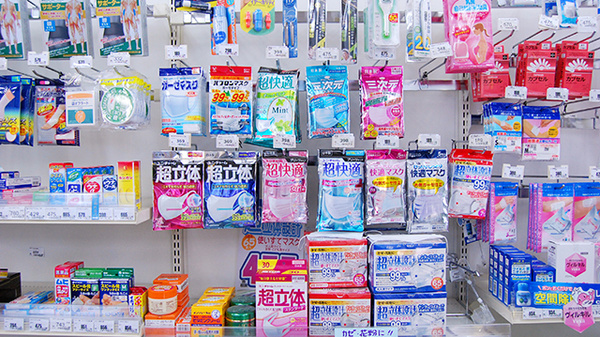 波田西口薬局の雑貨品