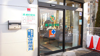 渚西口薬局の入口