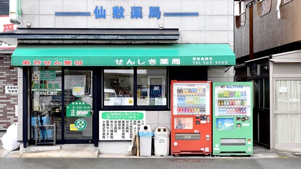 仙敷薬局の入口