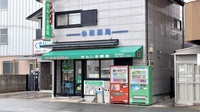 仙敷薬局の外観