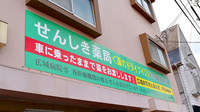 仙敷薬局のドライブスルー