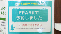 ヘルスマートフタミ薬局のネット受付対応