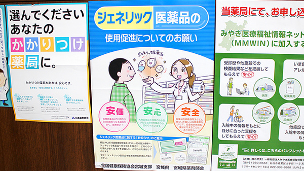 ヘルスマートフタミ薬局のジェネリック対応