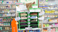 ヘルスマートフタミ薬局の介護用品