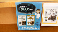 加茂ヘルスマート薬局の飲食物