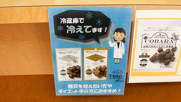 加茂ヘルスマート薬局の飲食物