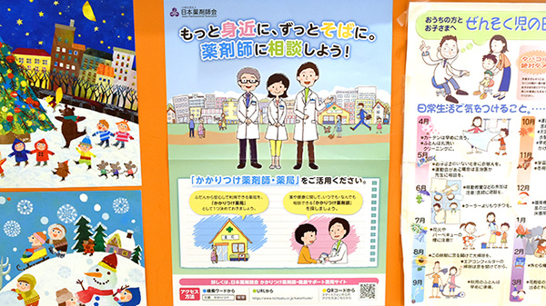 あけぼの薬局 甲子園店のかかりつけ薬局対応