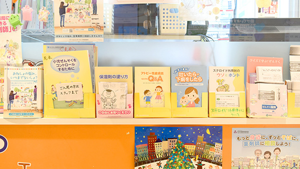 あけぼの薬局 甲子園店の冊子